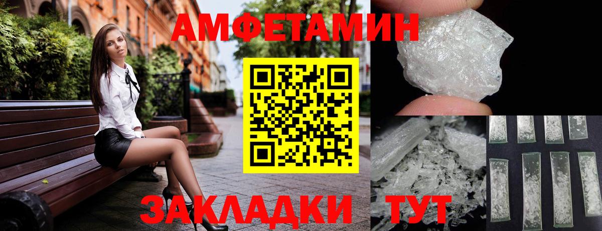 Amphetamine Розовый  АМФ  Белово  Вход с VPN  АМФЕТАМИН 
