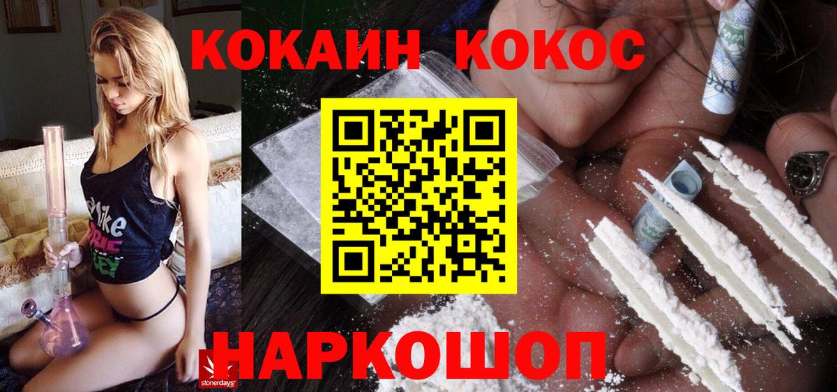 Белово  Cocaine 99%  КОКАИН 98%  Вход с VPN 