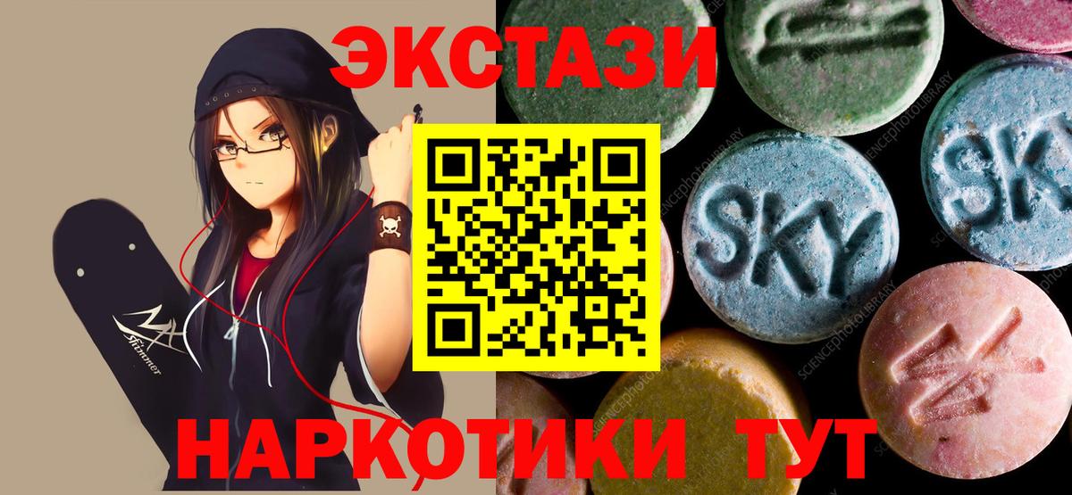 Белово  Экстази диски  Ecstasy  Вход с VPN  Экстази 300 mg 