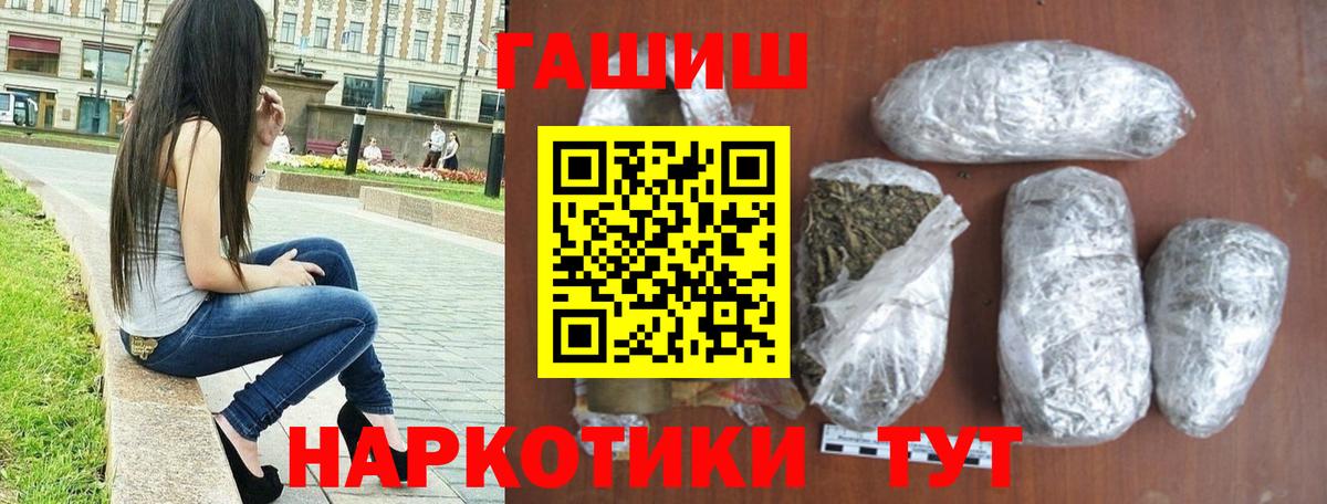 ГАШ Изолятор  Вход с VPN  Белово  ГАШИШ индика сатива 
