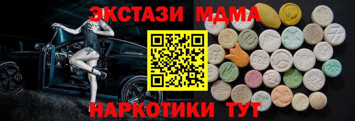 Белово  МДМА Molly  Вход с VPN  МДМА  MDMA crystal 
