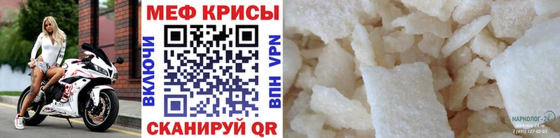 МЯУ-МЯУ кристаллы  Белово 