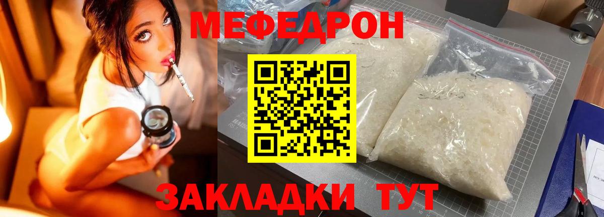 Мефедрон кристаллы  Вход с VPN  Меф  Белово 