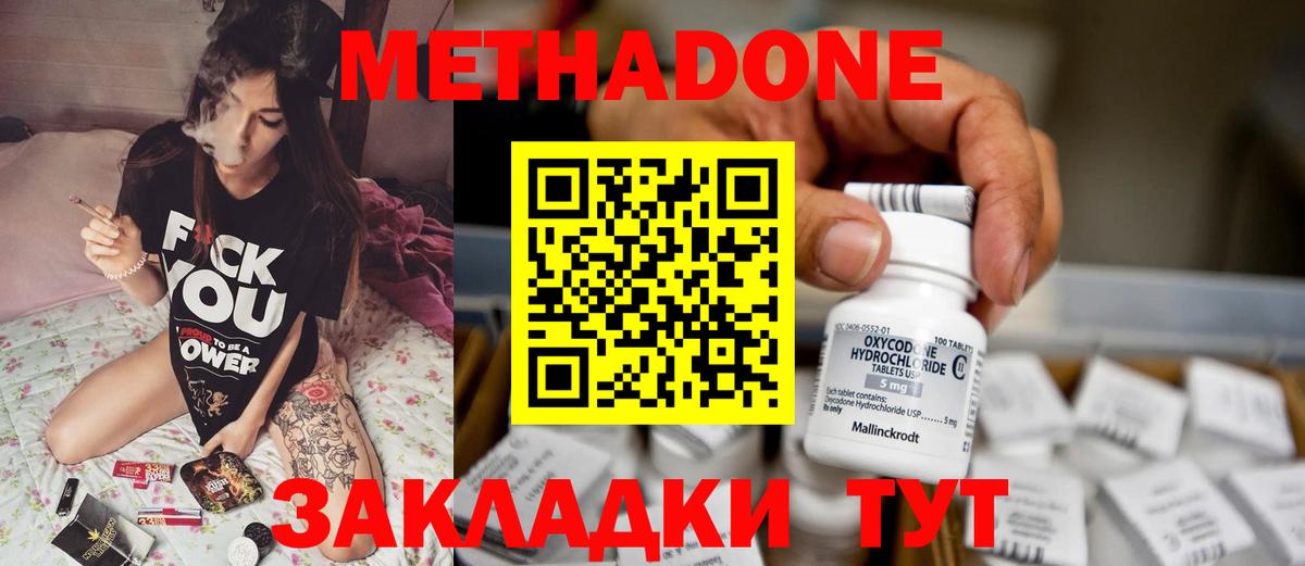 OMG как зайти  Вход с VPN  Белово  Метадон мёд  МЕТАДОН кристалл 