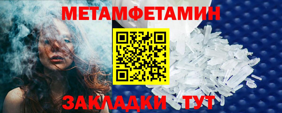 МЕТАМФЕТАМИН Methamphetamine Белово