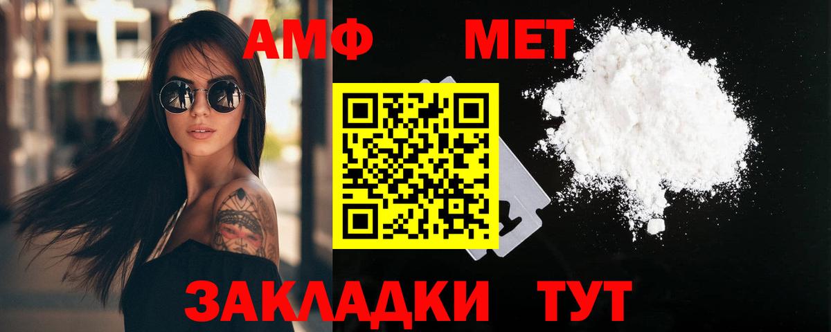 Белово  Первитин винт  МЕТАМФЕТАМИН  Вход с VPN 