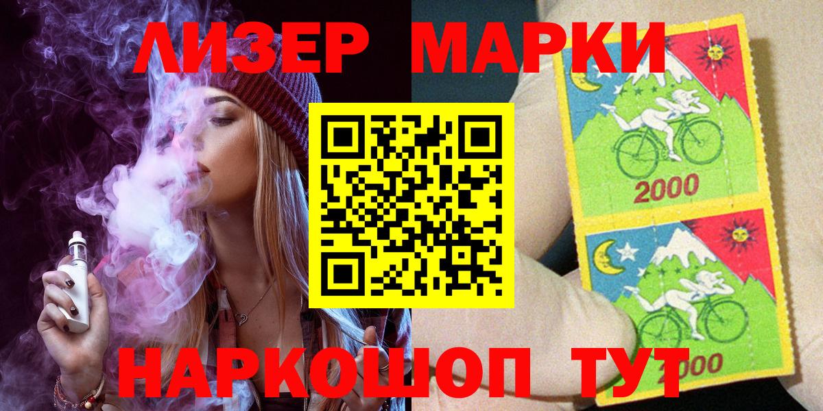 Белово  Марки 25I-NBOMe 1500мкг  Вход с VPN 
